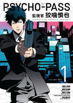Psycho Pass: Inspector Shinya Kogami Volume 1