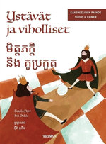 Ystaevaet ja viholliset / ទួឡា ពេរ៉េ អ៊ីវ៉ា ឌូកិច