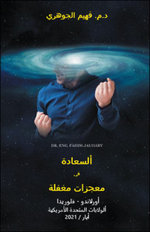 &amp;#1571;&amp;#1604;&amp;#1587;&amp;#1593;&amp;#1575;&amp;#1583;&amp;#1577; &amp;#1601;&amp;#1610; &amp;#1605;&amp;#1593;&amp;#1580;&amp;#1586;&amp;#1575;&amp;#1578; &amp;#1605;&amp;#1594;&amp;#1601;&amp;#1604;&amp;#1577;