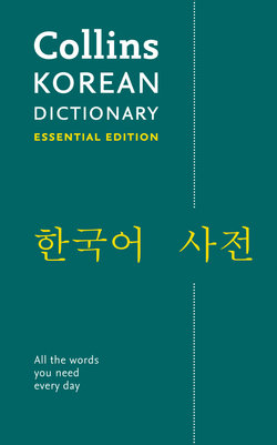 Collins Korean Dictionary