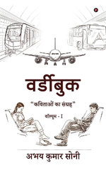 wordybook
