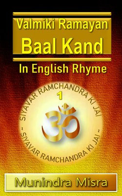 Baal Kand
