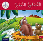 Arabic Club Readers: Red Band: the Small Sparrow