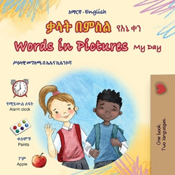 Words in Pictures - My Day (Amharic English Bilingual Children's Book) Words in Pictures - My Day (Amharic English Bilingual Children's Book)