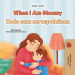 When I Am Gloomy Kada sam neraspoložena
