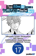 I Think I'll Cheat to Become a Spellsword in Another World #017