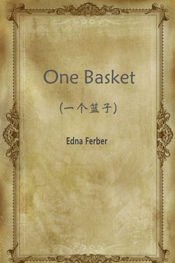 One Basket（一个篮子）