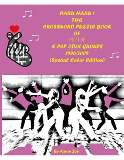 HARU HARU! the CROSSWORD PUZZLE BOOK of &amp;#52992;&amp;#51060;&amp;#54045; K-POP IDOL GROUPS 1996-2009 (Special Color Edition)