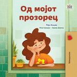 Од мојот прозорец