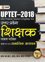 Uptet 2018 Paper II Class vi ? VIII Social Science Guide