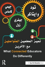 What Connected Educators Do Differently