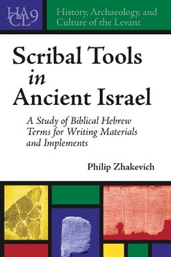 Scribal Tools in Ancient Israel