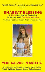 NEW! Shabbat Blessing