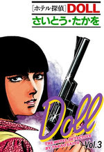 DOLL The Hotel Detective (English Edition)