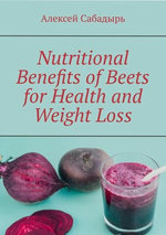 Nutritional benefits of beets for health and weight loss