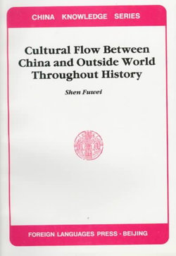Cultural Flow Between China and the Outside World Throughout History