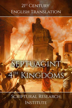 Septuagint - 4th Kingdoms