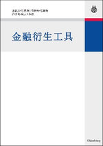 Derivatives Derivatives