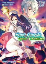 Seirei Gensouki: Spirit Chronicles Volume 17