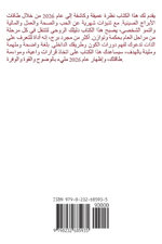 الديك - الأبراج الصينية 2026