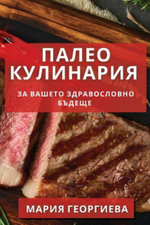 &#1055;&#1072;&#1083;&#1077;&#1086; &#1050;&#1091;&#1083;&#1080;&#1085;&#1072;&#1088;&#1080;&#1103;