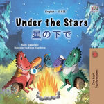 "Under the Stars 星の下で"
