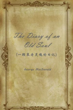 The Diary of an Old Soul(一颗衰老灵魂的日记)