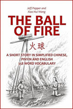 The Ball of Fire