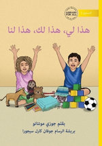 Mine, Yours, Ours - هذا لي، هذا لك، هذا لنا