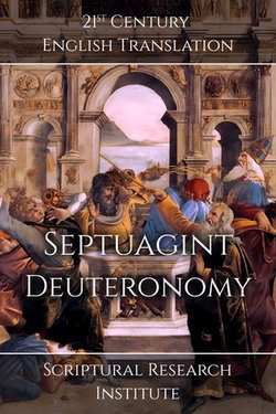 Septuagint: Deuteronomy