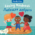 Loving Kindness