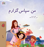I am Thankful (Farsi Book for Kids)