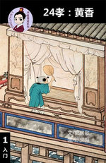 24孝:黄香 - 汉语阅读理解 (入门) 汉英双语 简体中文