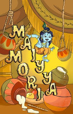 Maiyya Mori