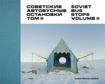 Soviet Bus Stops Volume II Soviet Bus Stops Volume II