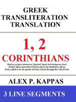 1, 2 Corinthians: Greek Transliteration Translation