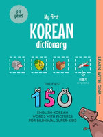 My First Korean Dictionary