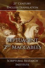 Septuagint - 2ⁿᵈ Maccabees