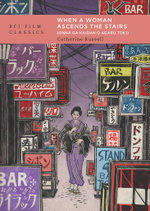 When a Woman Ascends the Stairs (Onna Ga Kaidan o Agaru Toki) When a Woman Ascends the Stairs (Onna Ga Kaidan o Agaru Toki)