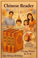 Chinese Reader Xiao Ming's Birthday