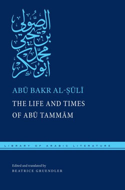The Life and Times of Ab&amp;#363; Tamm&amp;#257;m