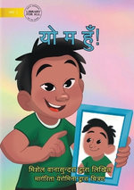 This Is Me! - यो म हुँ!