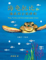 Toby Turtle and the Underwater Crew Mandarin Edition