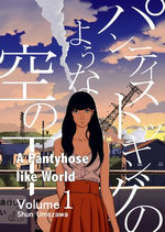 A Pantyhose Like World