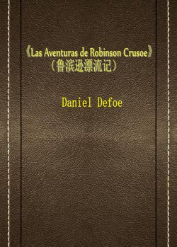 Las Aventuras De Robinson Crusoe（鲁滨逊漂流记）