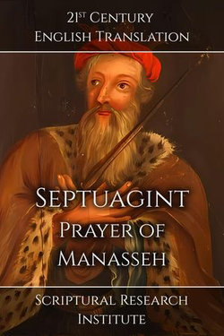 Septuagint - Prayer of Manasseh