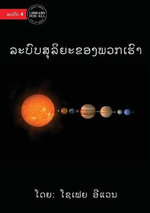 Our Solar System - ລະບົບສຸລິຍະຂອງພວກເຮົາ
