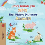 First Picture Dictionary - Animals (Hebrew English Bilingual Children's Book)