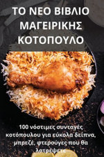 &amp;#932;&amp;#927; &amp;#925;&amp;#917;&amp;#927; &amp;#914;&amp;#921;&amp;#914;&amp;#923;&amp;#921;&amp;#927; &amp;#924;&amp;#913;&amp;#915;&amp;#917;&amp;#921;&amp;#929;&amp;#921;&amp;#922;&amp;#919;&amp;#931; &amp;#922;&amp;#927;&amp;#932;&amp;#92...