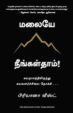 The Mountain is You (Tamil)